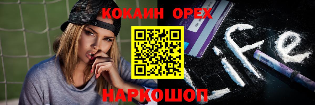 Кокаин 99% Ржев