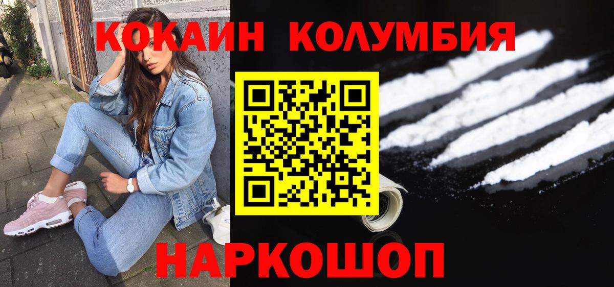 COCAIN  Вход с VPN  Cocaine 97%  Ржев  Cocaine 99% 
