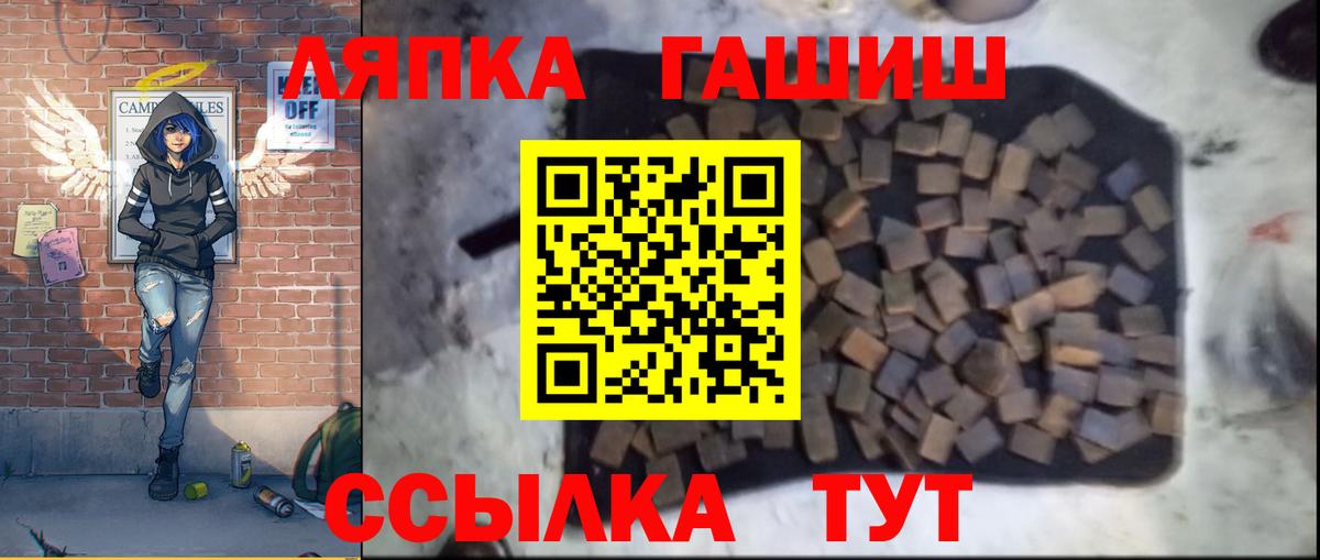 Гашиш  ГАШИШ гарик  Вход с VPN  где найти наркотики  Ржев  Гашиш Изолятор 