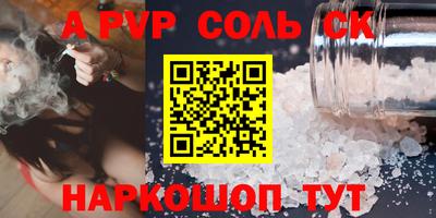 первитин Пенза