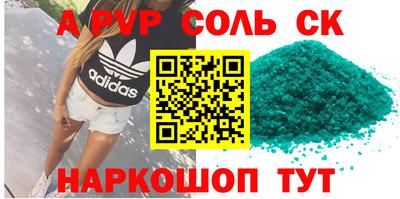 первитин Пенза
