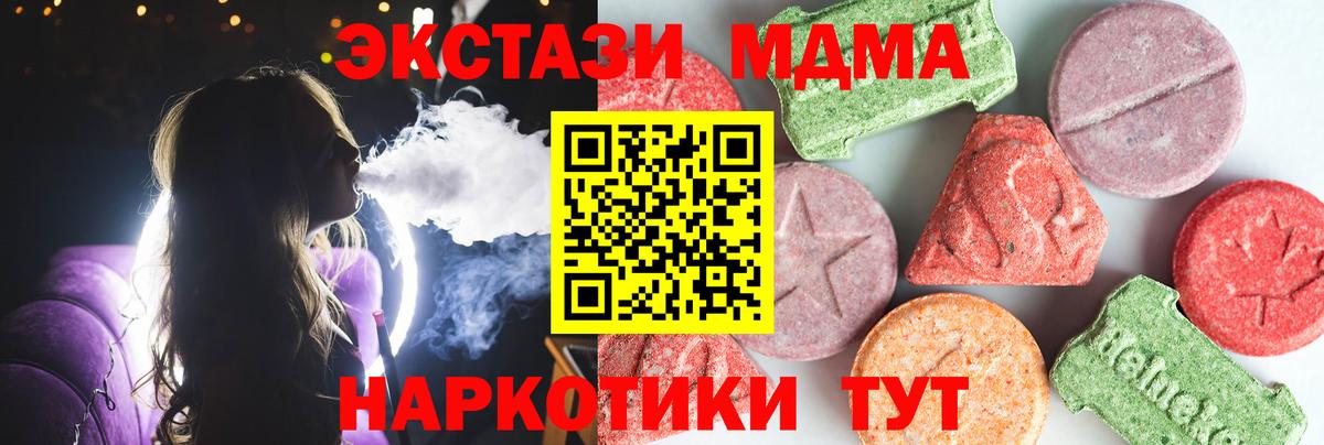 MDMA Molly Ржев