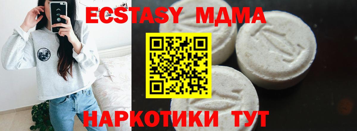 МДМА VHQ  МДМА crystal  Вход с VPN  Ржев 