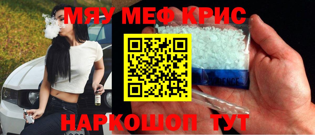 закладки  МЯУ-МЯУ VHQ  Вход с VPN  Меф  МЕФ  Мефедрон мука  Ржев 