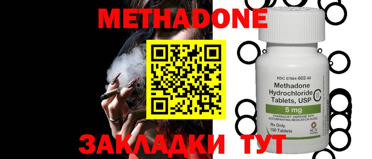 Ржев  Метадон белоснежный  Вход с VPN 
