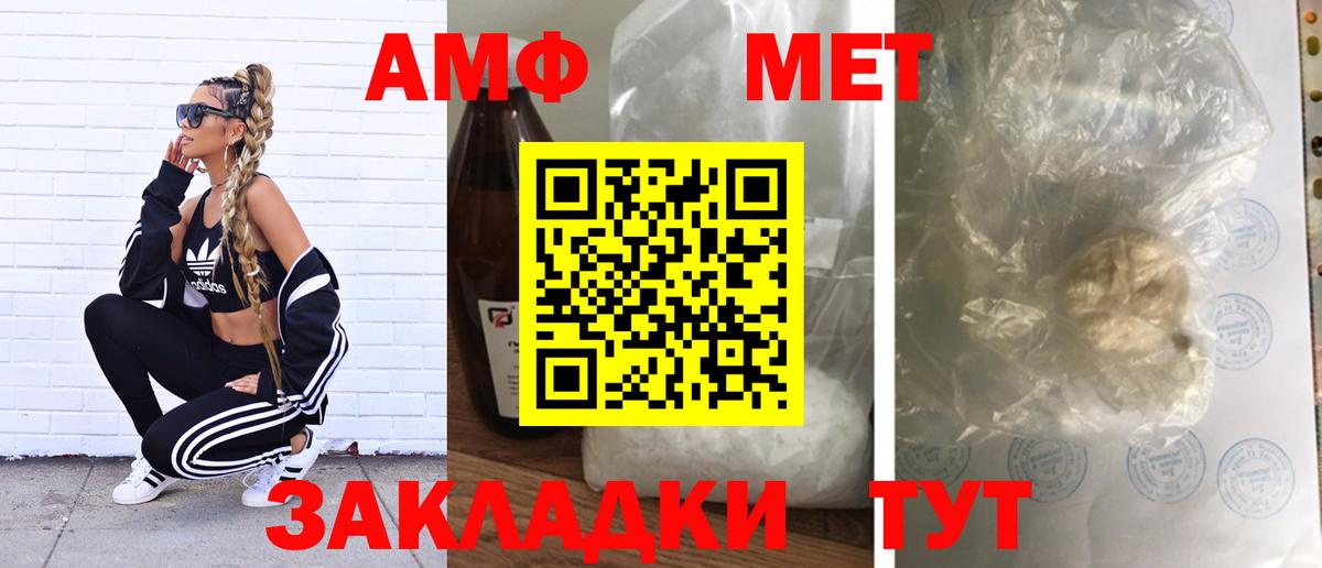 МЕТАМФЕТАМИН витя Ржев