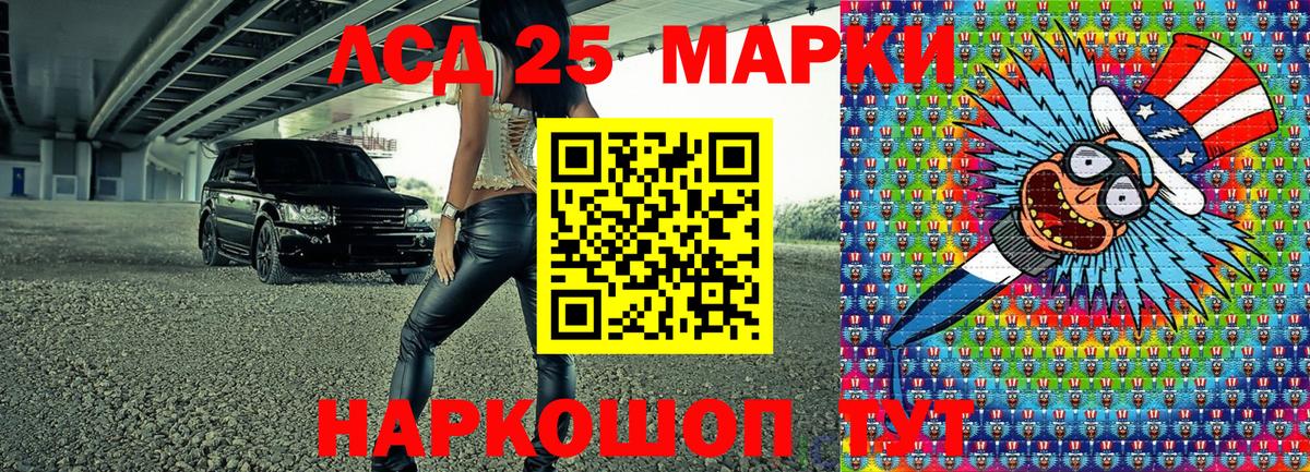 Марки 25I-NBOMe 1500мкг Ржев