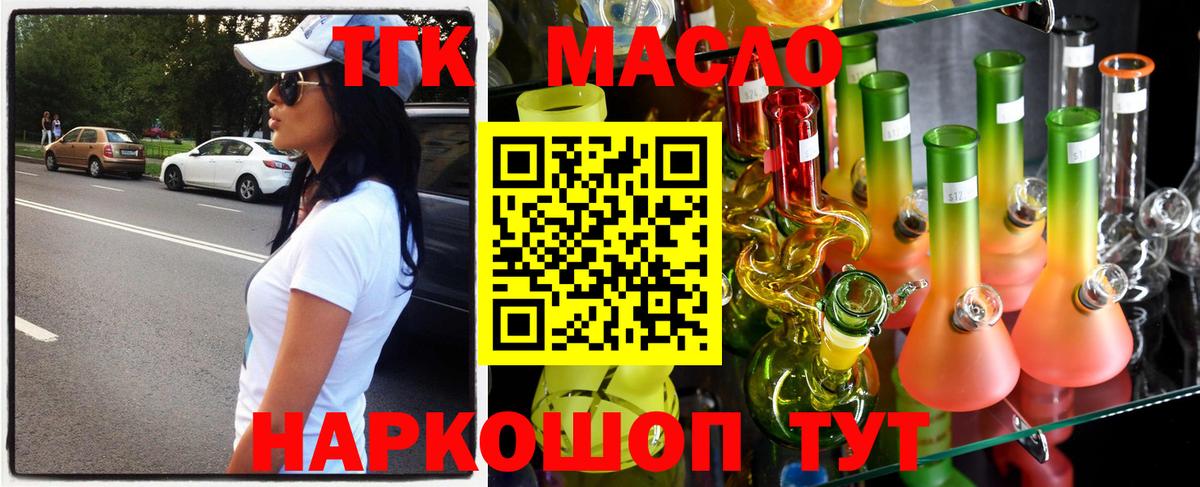 ТГК жижа Ржев