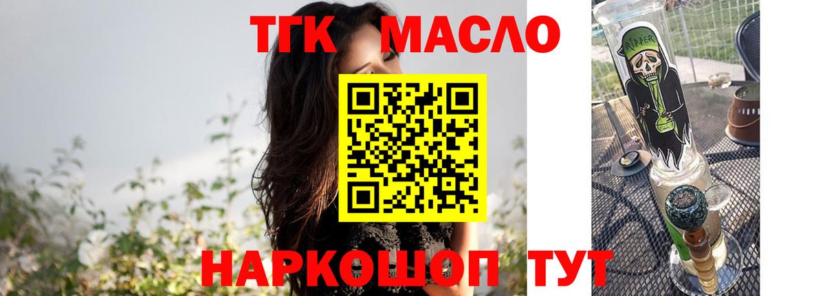 Дистиллят ТГК Wax  Вход с VPN  Ржев 